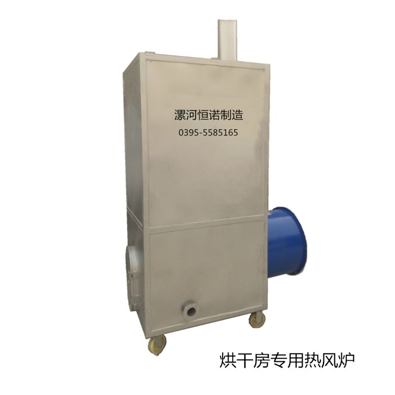 烘干房，烘干池專用熱風爐（單風機）